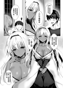 Page 12 of Hebigami no Miko | 蛇神的巫女 (decensored) - preview thumbnail