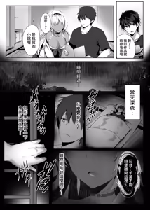 Page 14 of Hebigami no Miko | 蛇神的巫女 (decensored) - preview thumbnail