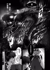 Page 15 of Hebigami no Miko | 蛇神的巫女 (decensored) - preview thumbnail