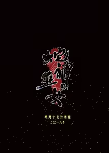 Page 2 of Hebigami no Miko | 蛇神的巫女 (decensored) - preview thumbnail