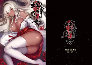 Page 3 of Hebigami no Miko | 蛇神的巫女 (decensored) - preview thumbnail