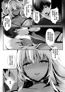 Page 31 of Hebigami no Miko | 蛇神的巫女 (decensored) - preview thumbnail