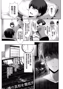 Page 32 of Hebigami no Miko | 蛇神的巫女 (decensored) - preview thumbnail