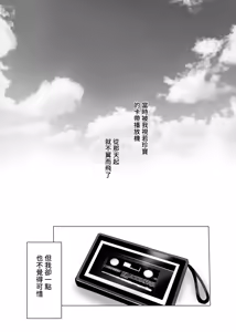 Page 33 of Hebigami no Miko | 蛇神的巫女 (decensored) - preview thumbnail