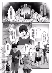 Page 6 of Hebigami no Miko | 蛇神的巫女 (decensored) - preview thumbnail