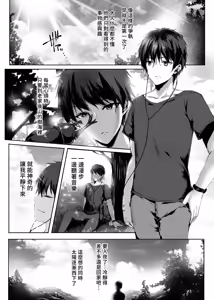 Page 7 of Hebigami no Miko | 蛇神的巫女 (decensored) - preview thumbnail