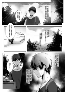 Page 8 of Hebigami no Miko | 蛇神的巫女 (decensored) - preview thumbnail