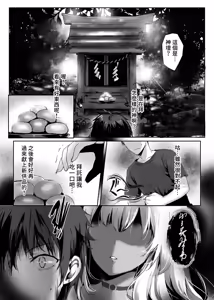 Page 9 of Hebigami no Miko | 蛇神的巫女 (decensored) - preview thumbnail