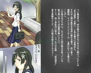 Page 3 of Toaru Kagaku no Inkou Saimin - preview thumbnail