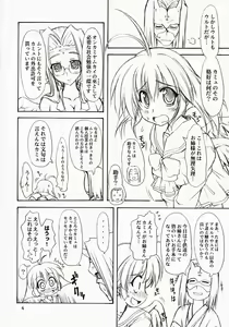 Page 3 of Makabin Tsukiyo - preview thumbnail