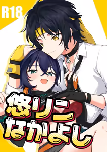 Haru-Rin Nakayoshi — hentai manga cover on Fhentai