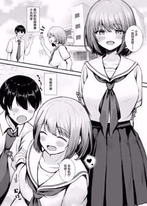 Page 3 of Boku no Kanojo wa Aitsu no Seidorei | 我的女朋友是那家伙的性奴隶 - preview thumbnail