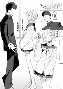 Page 3 of Jitsu wa Senpai no Koto ga - preview thumbnail