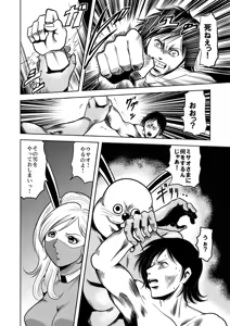 Page 40 of Jotai Hasai! Drill Goumonki - preview thumbnail