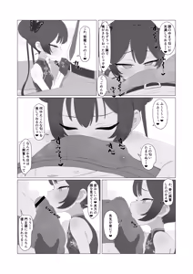 Page 3 of キサキ合同誌 - preview thumbnail