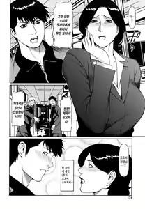 Page 176 of Kindan no Haha-Ana - Immorality Love-Hole | 금단의 모혈 - preview thumbnail