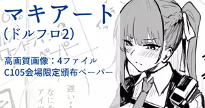 マキアート - hentai manga cover image