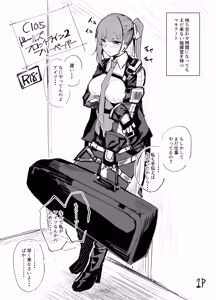 Page 2 of マキアート - preview thumbnail