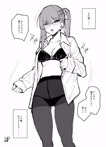 Page 3 of マキアート - preview thumbnail