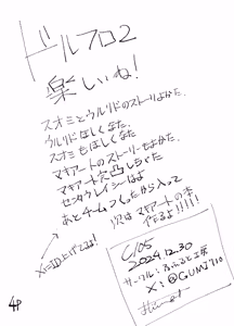 Page 5 of マキアート - preview thumbnail