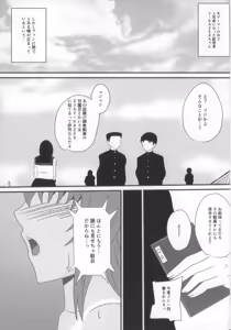 Page 3 of Y-KAZE Ryuushutsu Douga de wa... - preview thumbnail