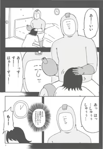 Page 3 of Rockman no ero hon - preview thumbnail