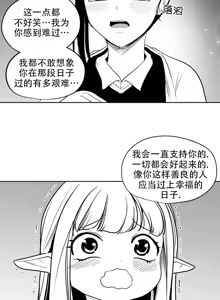 Page 168 of 迷宫干  后日谈 - preview thumbnail