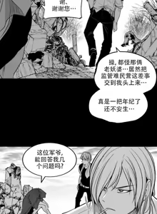 Page 422 of 迷宫干  后日谈 - preview thumbnail