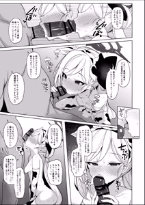 Page 3 of Mutsuki-chan (Choukyou Sumi) VS Tanetsuke Oji-san Manga - preview thumbnail