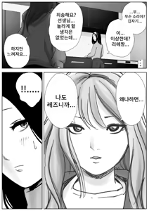 Page 12 of Bijin Yoga Sensei wa Anal Monster Seito ni Shiriana Gohoushi Saretai | 미인 요가 선생님은 애널 몬스터 학생에게 똥구멍을 봉사받고 싶다 - preview thumbnail
