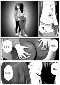 Page 14 of Bijin Yoga Sensei wa Anal Monster Seito ni Shiriana Gohoushi Saretai | 미인 요가 선생님은 애널 몬스터 학생에게 똥구멍을 봉사받고 싶다 - preview thumbnail