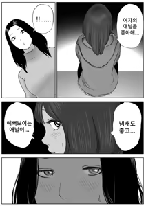 Page 16 of Bijin Yoga Sensei wa Anal Monster Seito ni Shiriana Gohoushi Saretai | 미인 요가 선생님은 애널 몬스터 학생에게 똥구멍을 봉사받고 싶다 - preview thumbnail