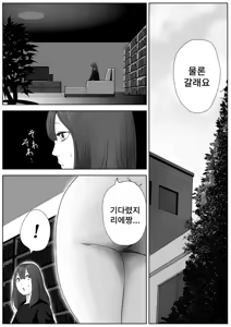 Page 20 of Bijin Yoga Sensei wa Anal Monster Seito ni Shiriana Gohoushi Saretai | 미인 요가 선생님은 애널 몬스터 학생에게 똥구멍을 봉사받고 싶다 - preview thumbnail