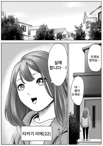 Page 2 of Bijin Yoga Sensei wa Anal Monster Seito ni Shiriana Gohoushi Saretai | 미인 요가 선생님은 애널 몬스터 학생에게 똥구멍을 봉사받고 싶다 - preview thumbnail