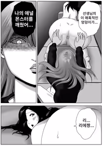 Page 27 of Bijin Yoga Sensei wa Anal Monster Seito ni Shiriana Gohoushi Saretai | 미인 요가 선생님은 애널 몬스터 학생에게 똥구멍을 봉사받고 싶다 - preview thumbnail