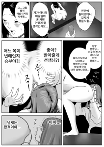 Page 38 of Bijin Yoga Sensei wa Anal Monster Seito ni Shiriana Gohoushi Saretai | 미인 요가 선생님은 애널 몬스터 학생에게 똥구멍을 봉사받고 싶다 - preview thumbnail