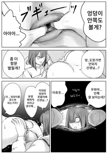 Page 39 of Bijin Yoga Sensei wa Anal Monster Seito ni Shiriana Gohoushi Saretai | 미인 요가 선생님은 애널 몬스터 학생에게 똥구멍을 봉사받고 싶다 - preview thumbnail