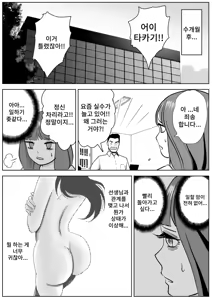Page 46 of Bijin Yoga Sensei wa Anal Monster Seito ni Shiriana Gohoushi Saretai | 미인 요가 선생님은 애널 몬스터 학생에게 똥구멍을 봉사받고 싶다 - preview thumbnail