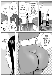Page 48 of Bijin Yoga Sensei wa Anal Monster Seito ni Shiriana Gohoushi Saretai | 미인 요가 선생님은 애널 몬스터 학생에게 똥구멍을 봉사받고 싶다 - preview thumbnail