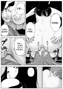 Page 51 of Bijin Yoga Sensei wa Anal Monster Seito ni Shiriana Gohoushi Saretai | 미인 요가 선생님은 애널 몬스터 학생에게 똥구멍을 봉사받고 싶다 - preview thumbnail