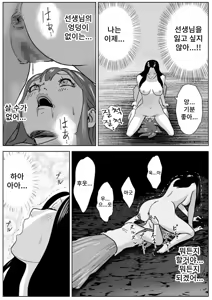Page 57 of Bijin Yoga Sensei wa Anal Monster Seito ni Shiriana Gohoushi Saretai | 미인 요가 선생님은 애널 몬스터 학생에게 똥구멍을 봉사받고 싶다 - preview thumbnail