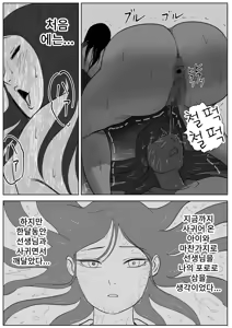 Page 60 of Bijin Yoga Sensei wa Anal Monster Seito ni Shiriana Gohoushi Saretai | 미인 요가 선생님은 애널 몬스터 학생에게 똥구멍을 봉사받고 싶다 - preview thumbnail