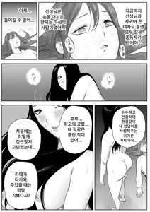 Page 62 of Bijin Yoga Sensei wa Anal Monster Seito ni Shiriana Gohoushi Saretai | 미인 요가 선생님은 애널 몬스터 학생에게 똥구멍을 봉사받고 싶다 - preview thumbnail
