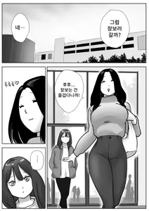 Page 8 of Bijin Yoga Sensei wa Anal Monster Seito ni Shiriana Gohoushi Saretai | 미인 요가 선생님은 애널 몬스터 학생에게 똥구멍을 봉사받고 싶다 - preview thumbnail