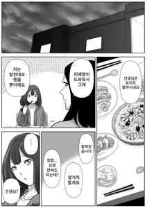 Page 10 of Bijin Yoga Sensei wa Anal Monster Seito ni Shiriana Gohoushi Saretai | 미인 요가 선생님은 애널 몬스터 학생에게 똥구멍을 봉사받고 싶다 - preview thumbnail