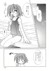 Page 152 of Love Factory - preview thumbnail