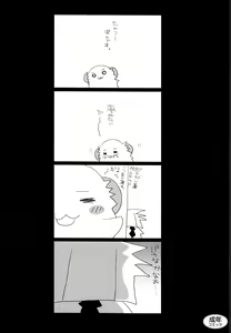 Page 3 of Love Factory - preview thumbnail