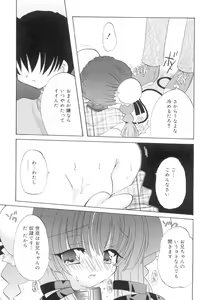 Page 8 of Love Factory - preview thumbnail