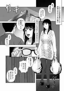 Page 2 of Saimin Megane - preview thumbnail
