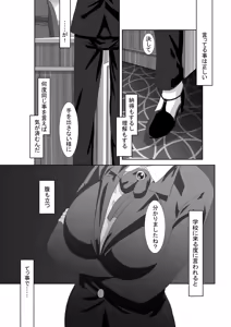 Page 27 of Saimin Megane - preview thumbnail